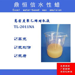 鼎恒信優質水性蠟乳液 以創新技術服務，助力客戶創造輝煌